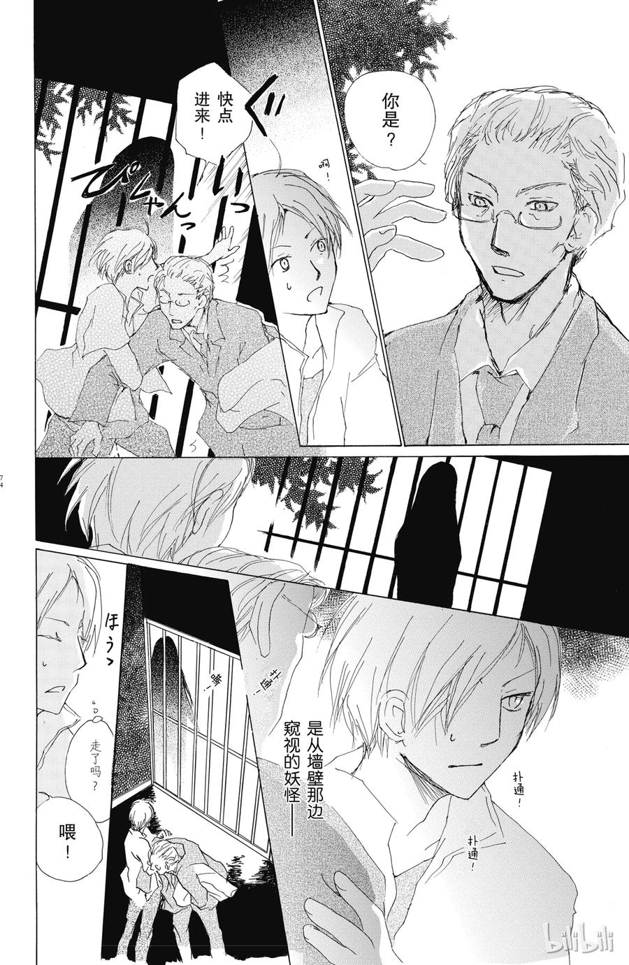 62第62话-夏目友人帐-绿川幸,白泉社（第5张）