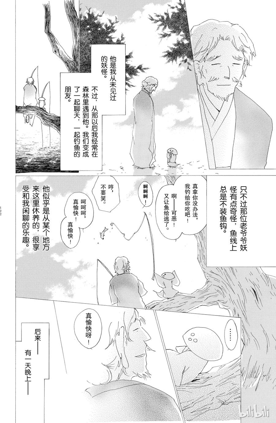63第63话-夏目友人帐-绿川幸,白泉社（第12张）