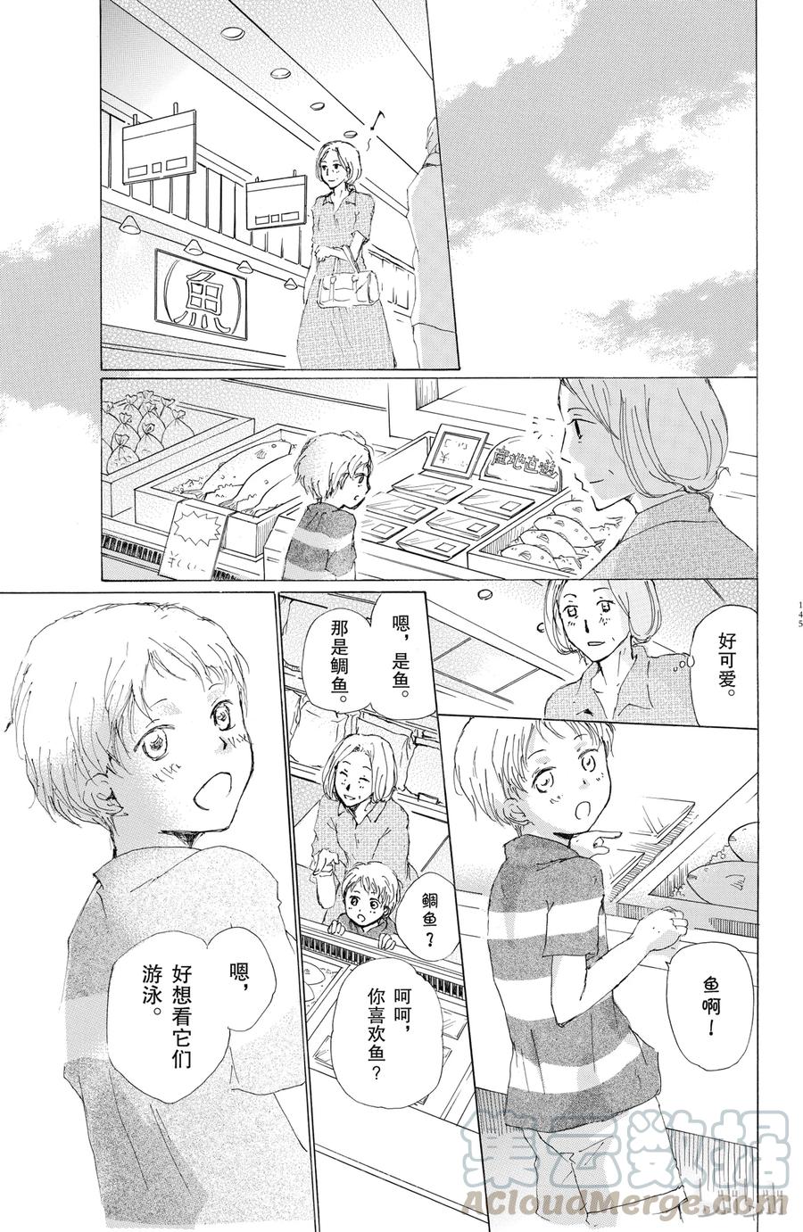 番外15塔子与滋-夏目友人帐-绿川幸,白泉社（第5张）
