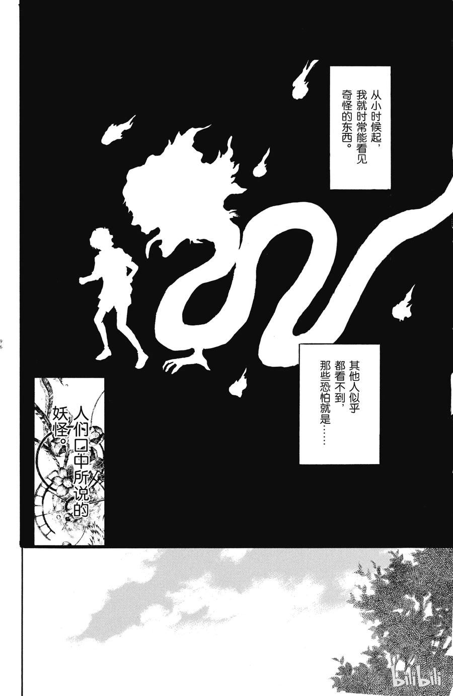 7第7话-夏目友人帐-绿川幸,白泉社（第2张）