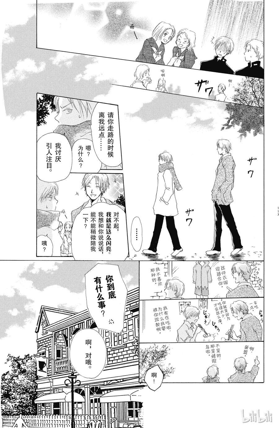 7第7话-夏目友人帐-绿川幸,白泉社（第19张）
