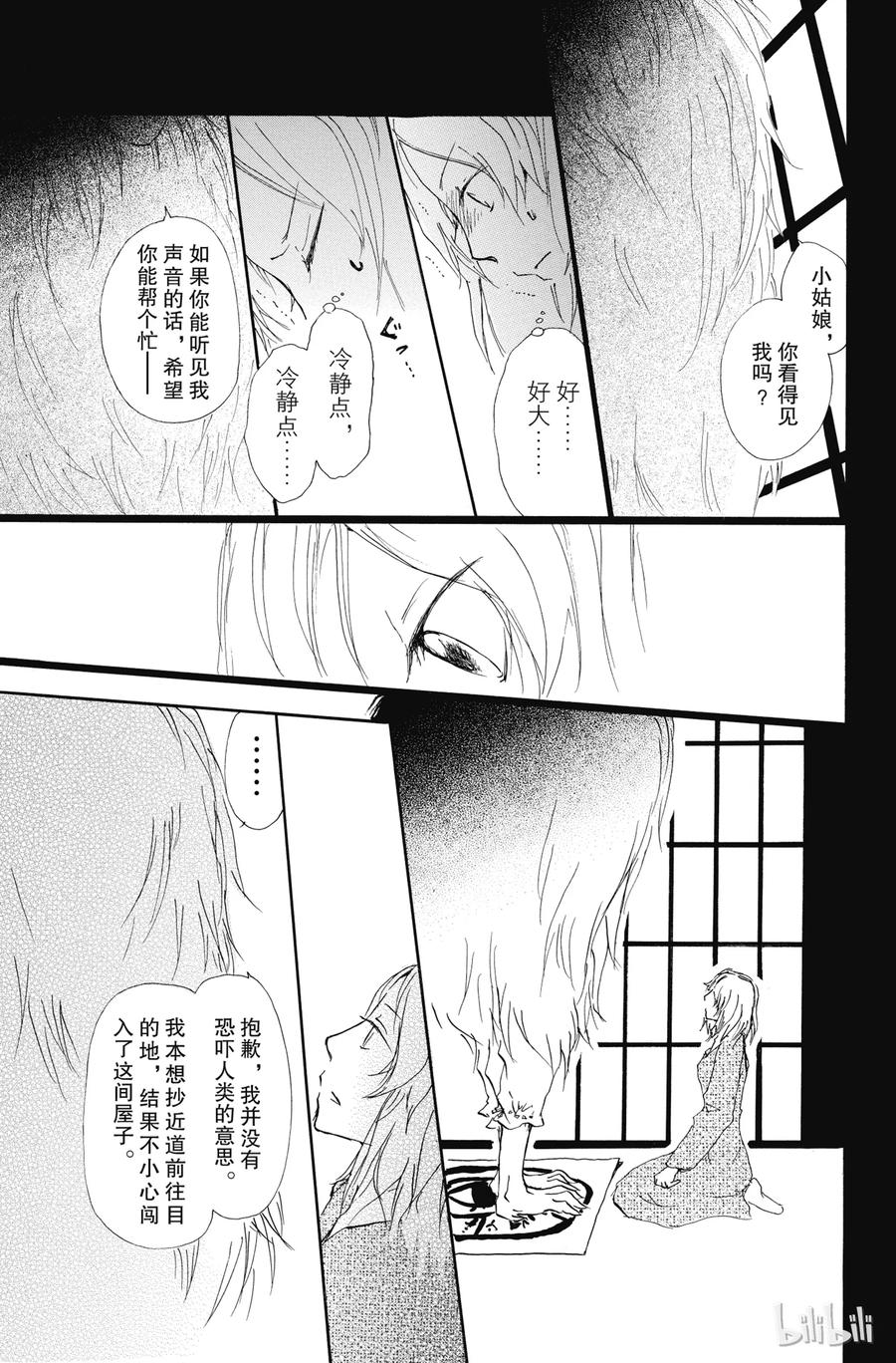 64第64话-夏目友人帐-绿川幸,白泉社（第14张）