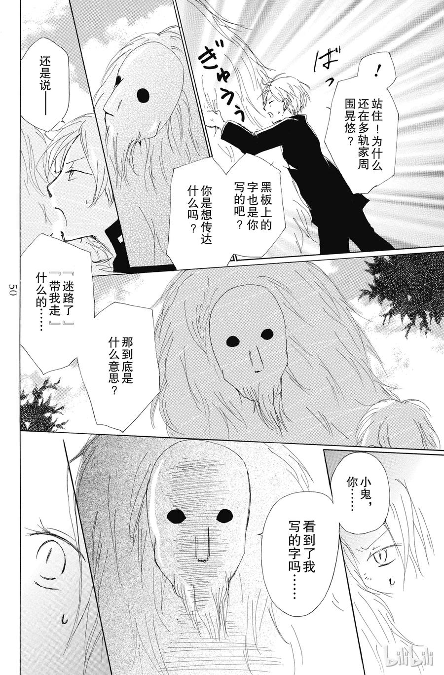 65第65话-夏目友人帐-绿川幸,白泉社（第15张）