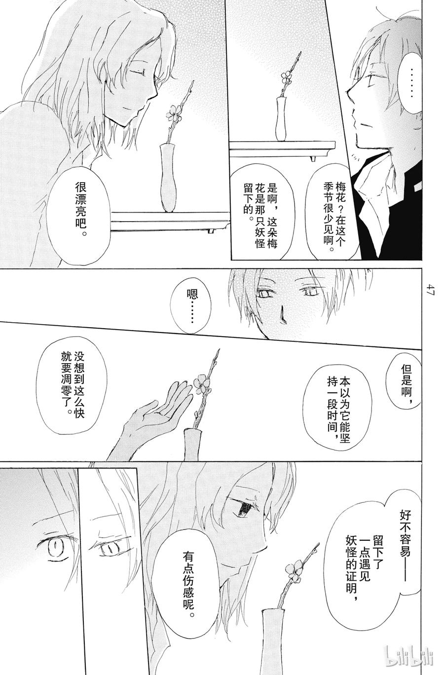 65第65话-夏目友人帐-绿川幸,白泉社（第12张）