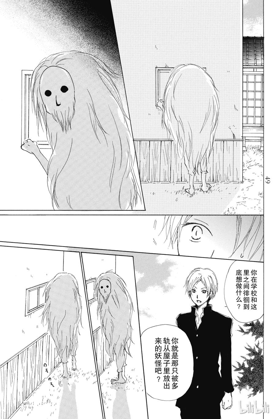 65第65话-夏目友人帐-绿川幸,白泉社（第14张）