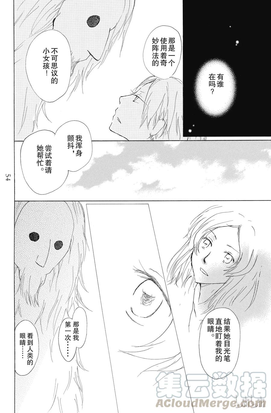 65第65话-夏目友人帐-绿川幸,白泉社（第19张）