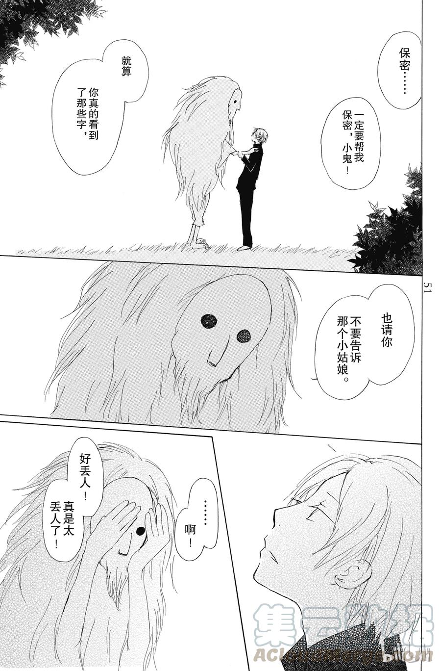 65第65话-夏目友人帐-绿川幸,白泉社（第16张）