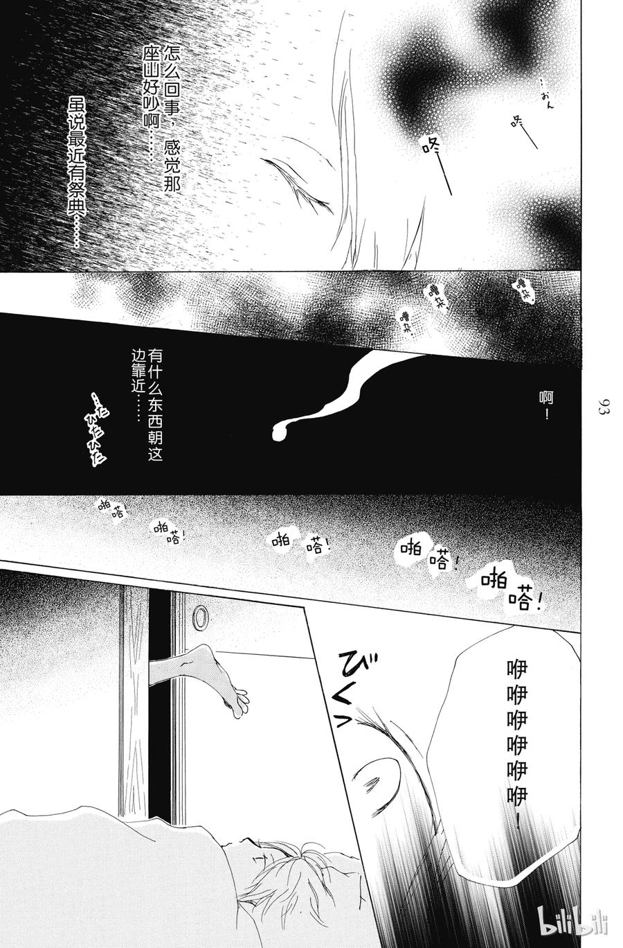 66第66话-夏目友人帐-绿川幸,白泉社（第17张）