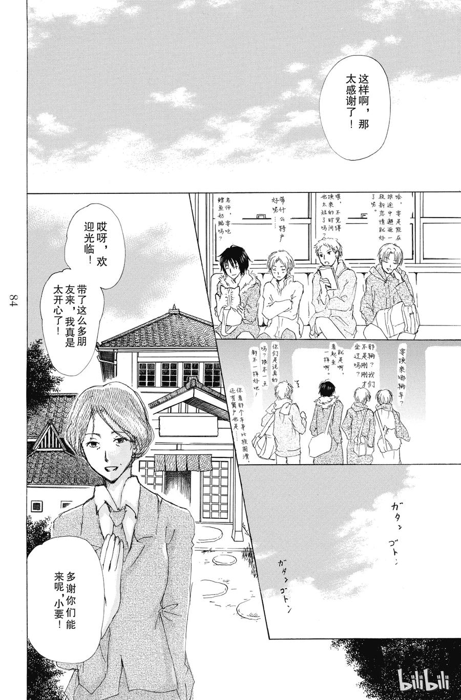 66第66话-夏目友人帐-绿川幸,白泉社（第8张）