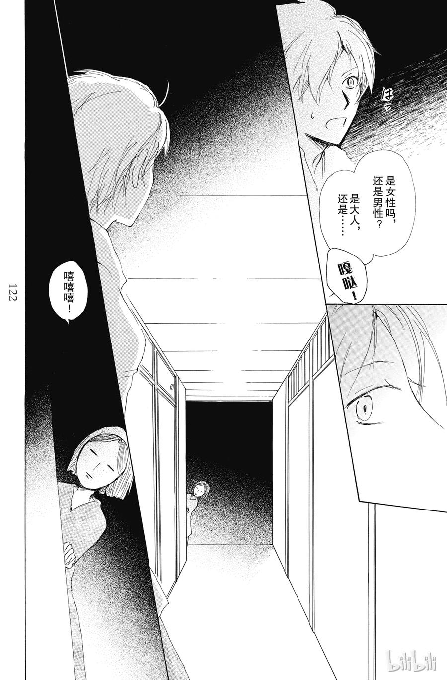 67第67话-夏目友人帐-绿川幸,白泉社（第14张）