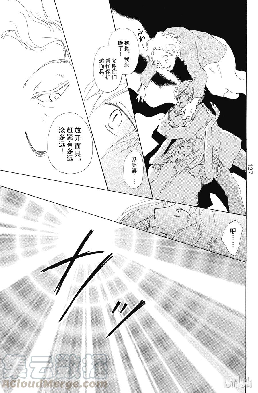 67第67话-夏目友人帐-绿川幸,白泉社（第18张）