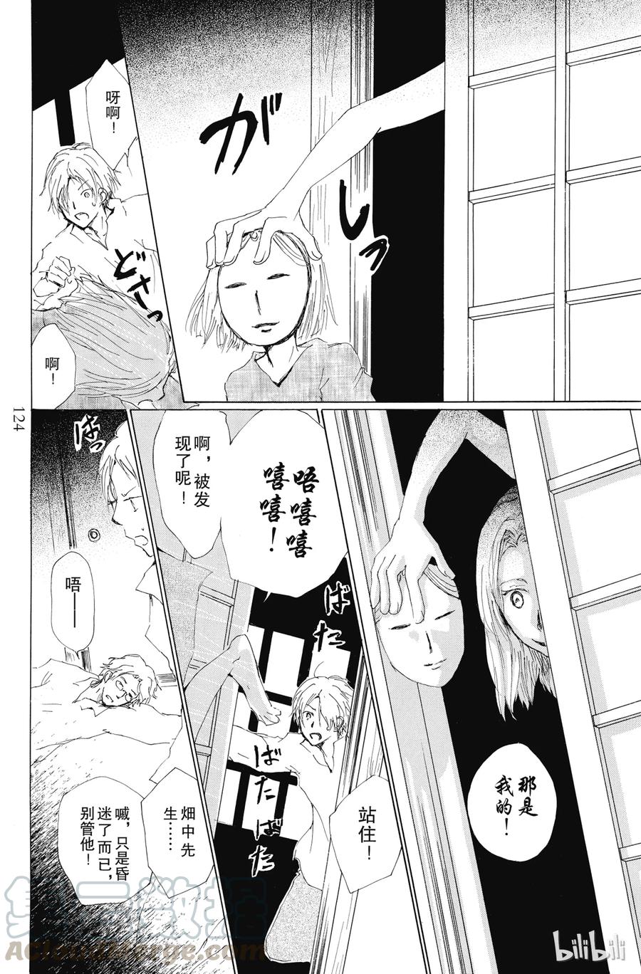 67第67话-夏目友人帐-绿川幸,白泉社（第16张）