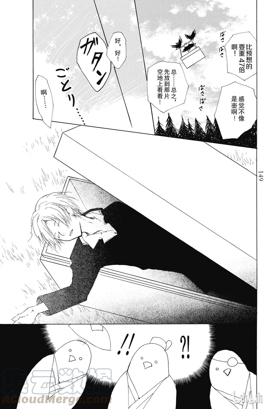番外16徒花的住处-夏目友人帐-绿川幸,白泉社（第9张）