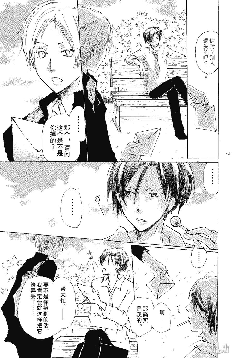 68第68话-夏目友人帐-绿川幸,白泉社（第6张）