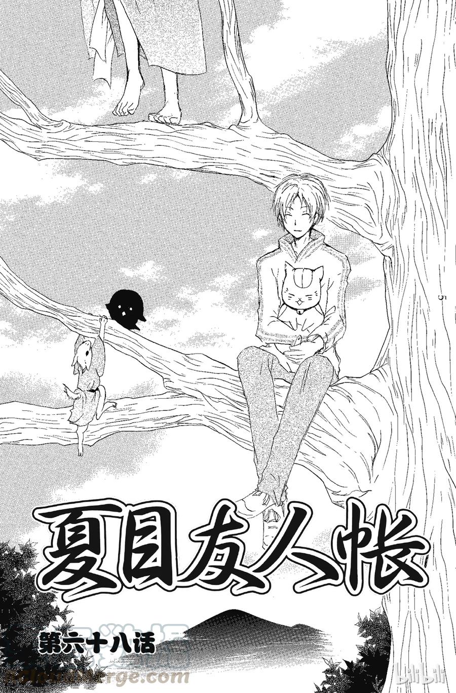 68第68话-夏目友人帐-绿川幸,白泉社（第4张）