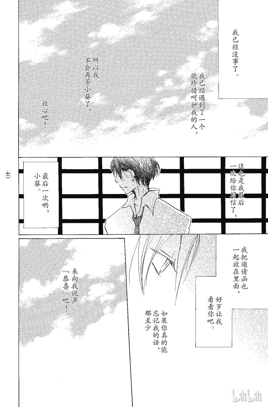 69第69话-夏目友人帐-绿川幸,白泉社（第6张）