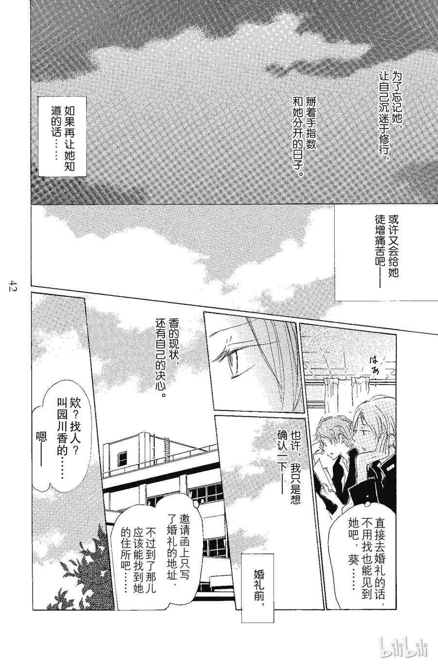 69第69话-夏目友人帐-绿川幸,白泉社（第8张）