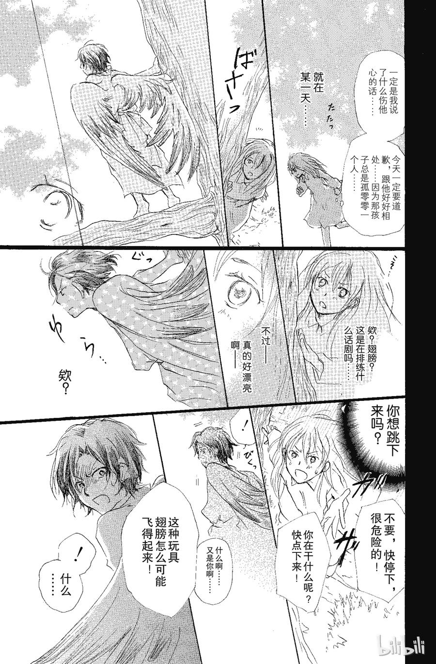 69第69话-夏目友人帐-绿川幸,白泉社（第15张）