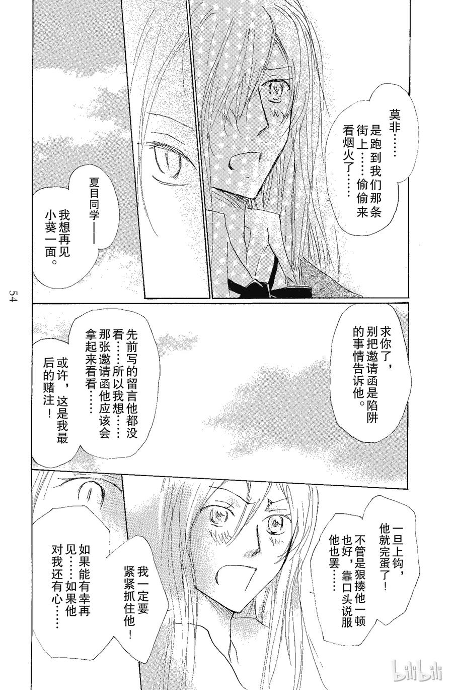69第69话-夏目友人帐-绿川幸,白泉社（第19张）