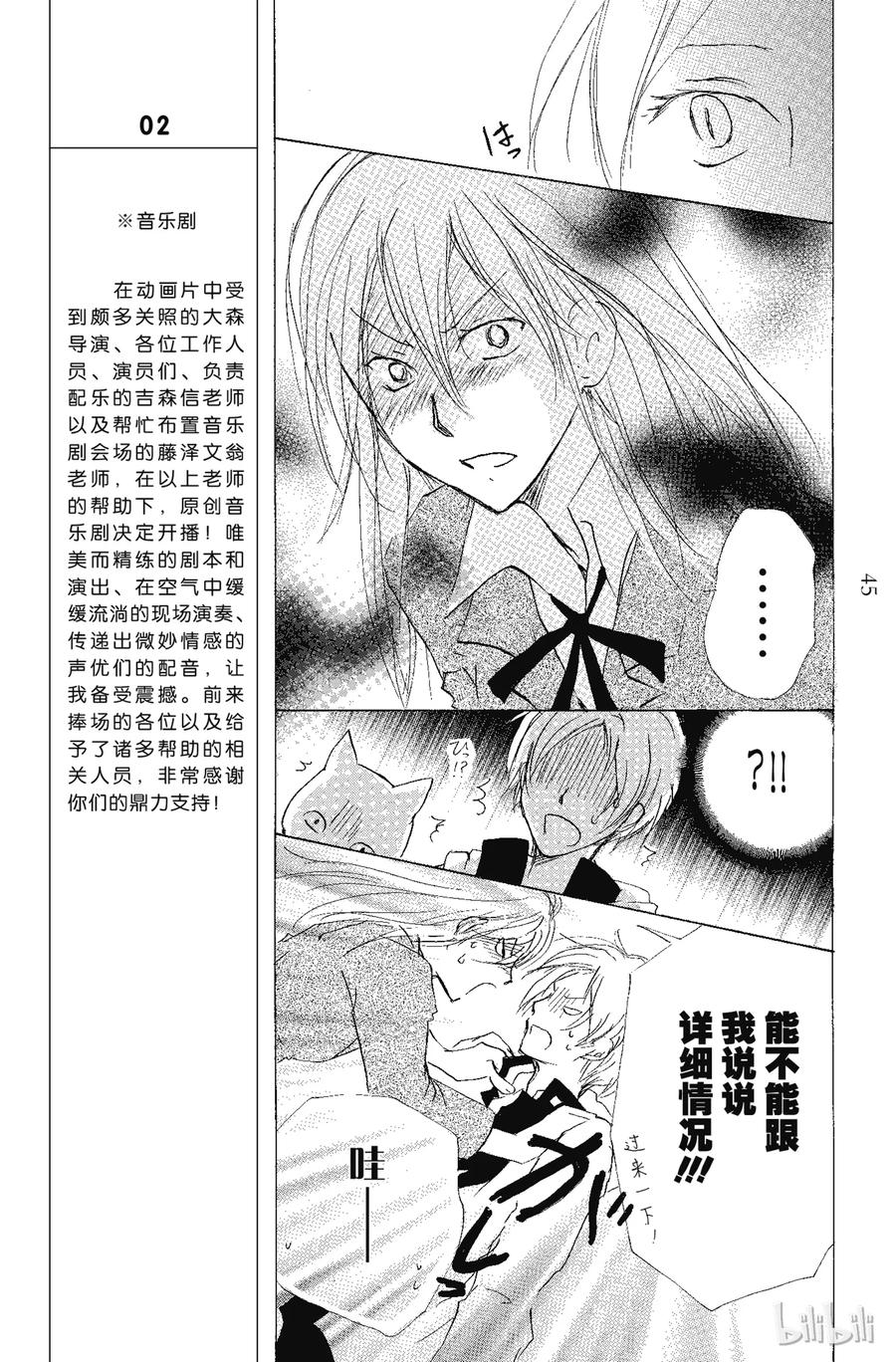 69第69话-夏目友人帐-绿川幸,白泉社（第11张）