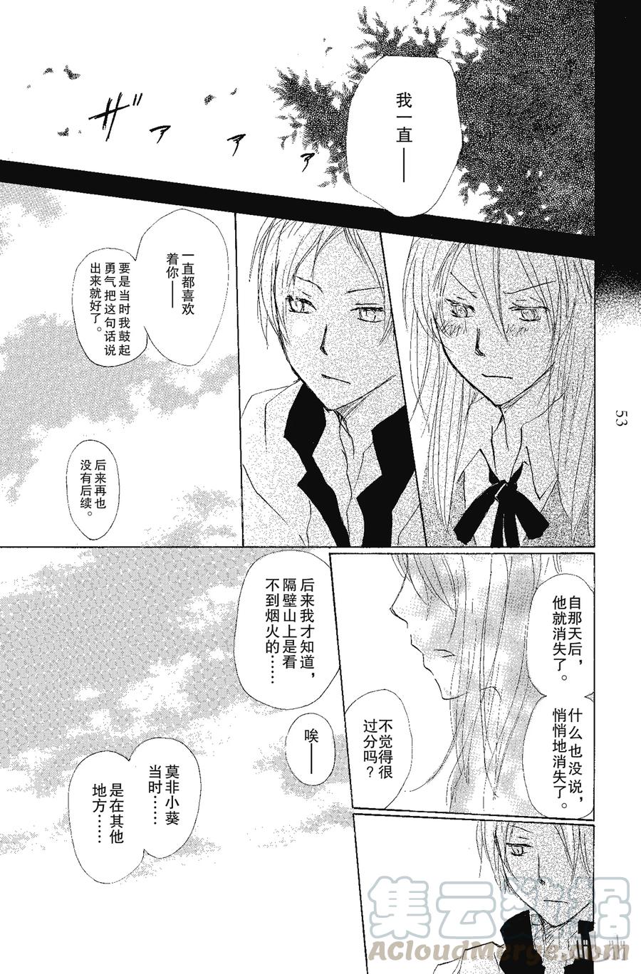 69第69话-夏目友人帐-绿川幸,白泉社（第19张）