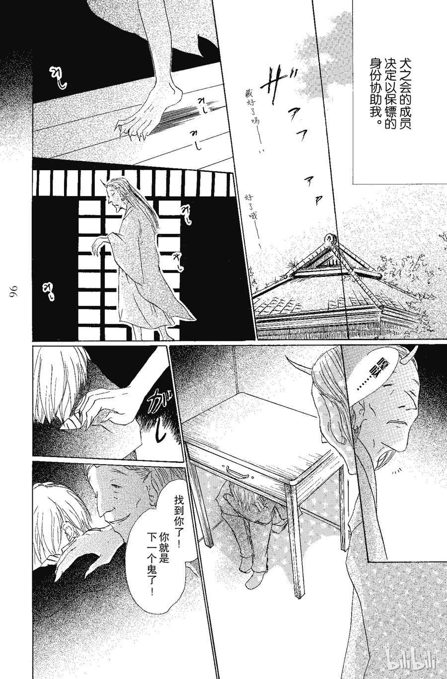 70第70话-夏目友人帐-绿川幸,白泉社（第21张）