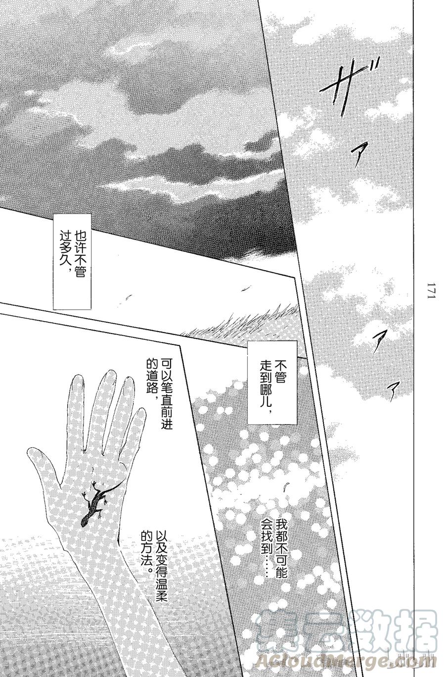 番外18不再扭曲的世界后篇-夏目友人帐-绿川幸,白泉社（第33张）