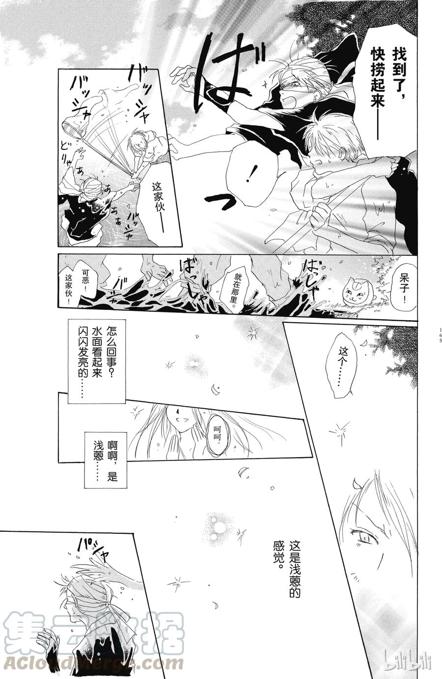 8第8话-夏目友人帐-绿川幸,白泉社（第21张）