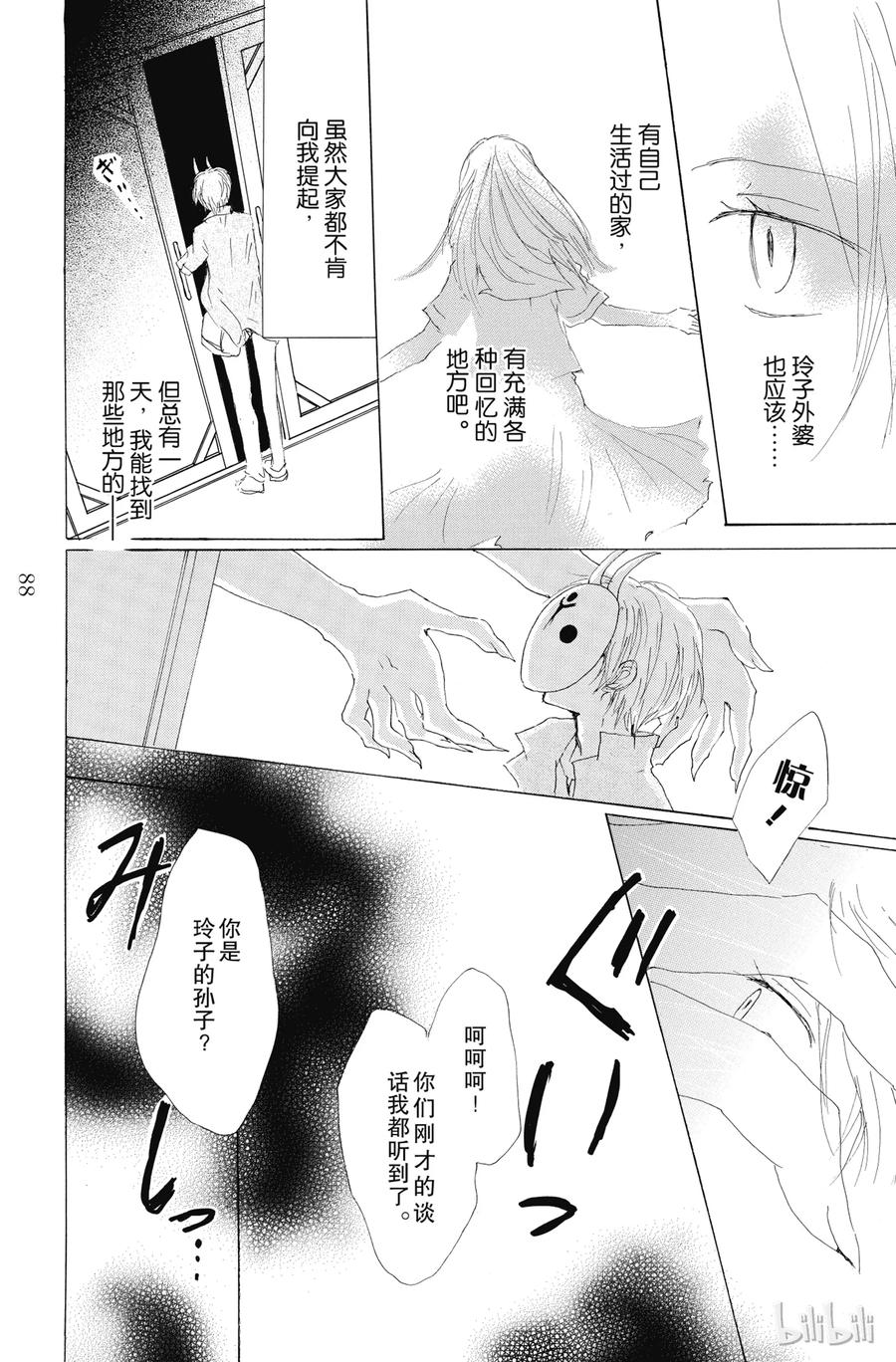 72第72话-夏目友人帐-绿川幸,白泉社（第38张）