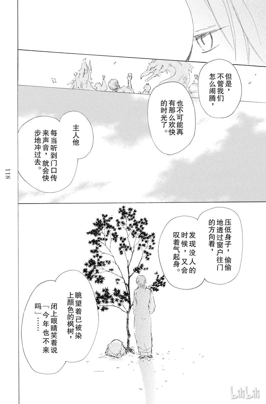 73第73话-夏目友人帐-绿川幸,白泉社（第22张）