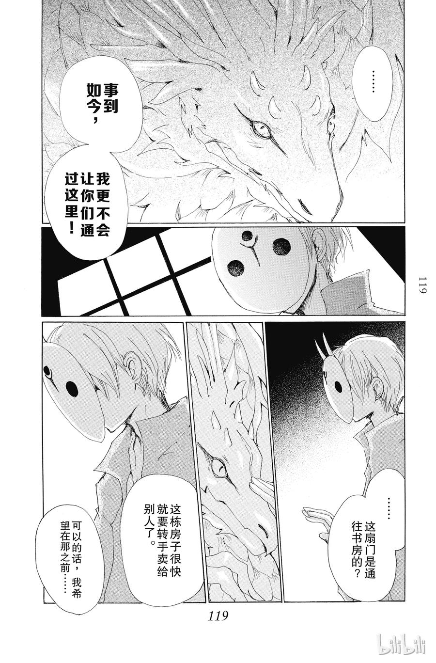 73第73话-夏目友人帐-绿川幸,白泉社（第23张）