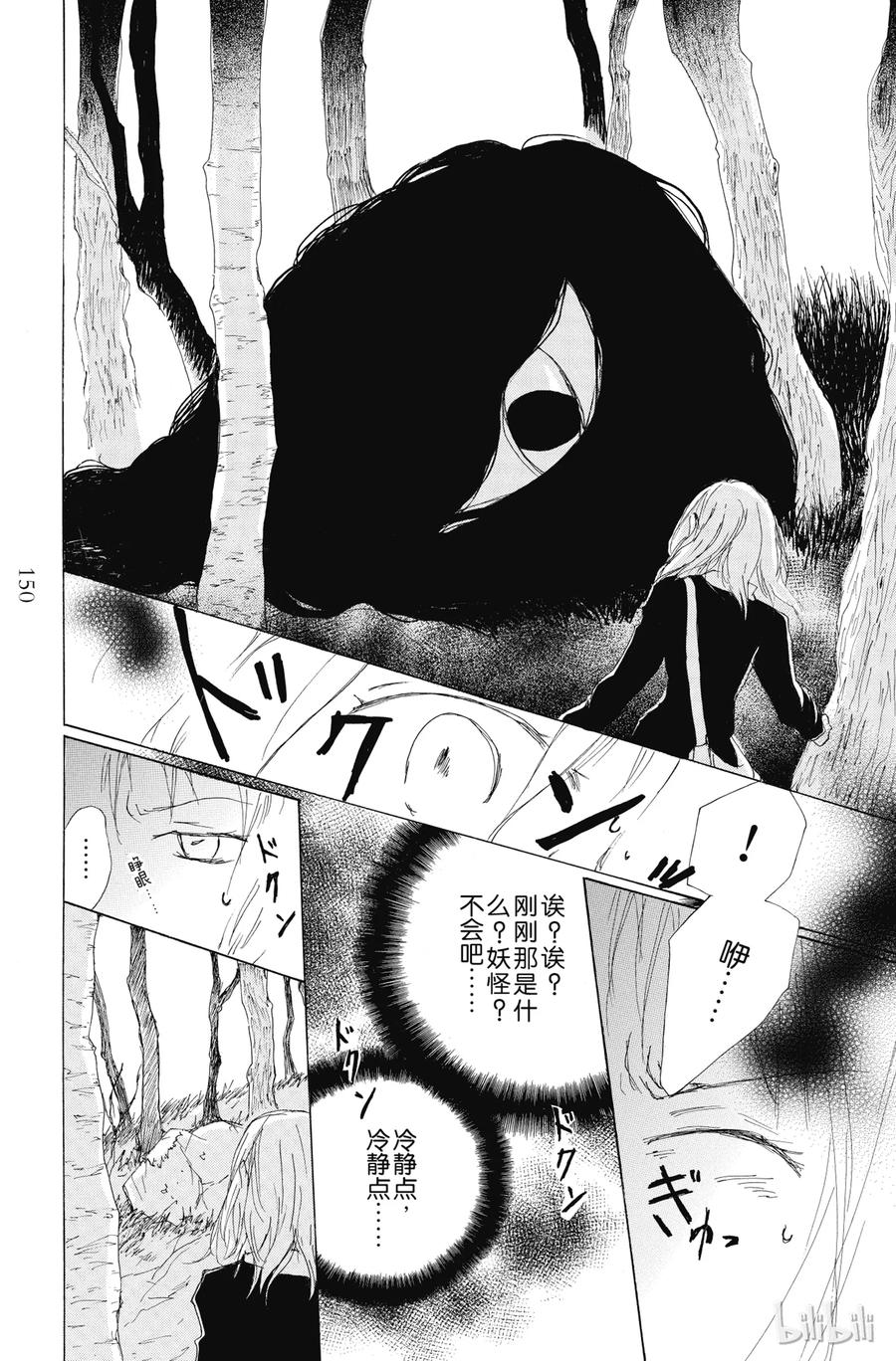 番外19梦幻碎片-夏目友人帐-绿川幸,白泉社（第8张）