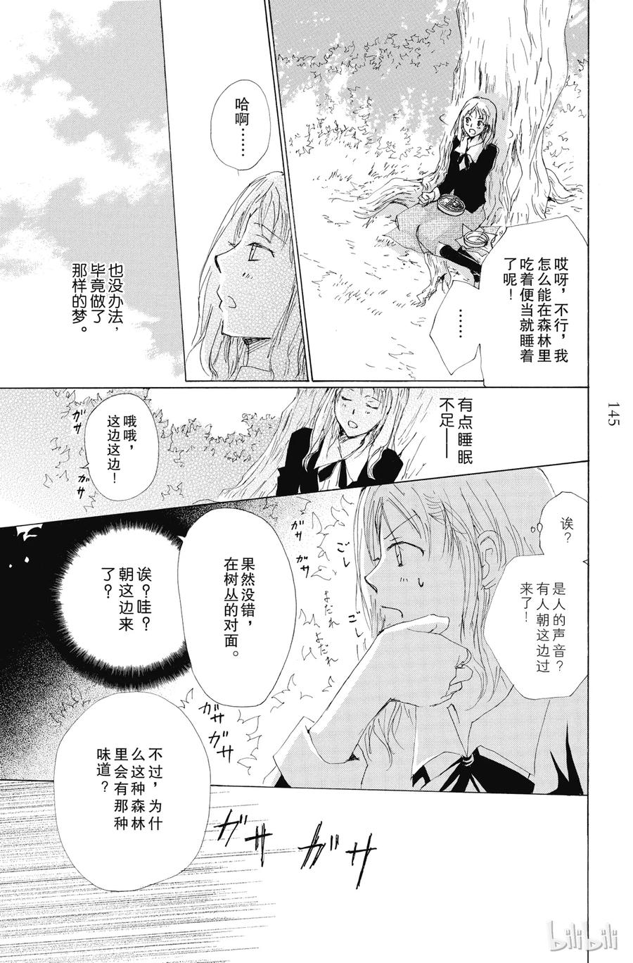 番外19梦幻碎片-夏目友人帐-绿川幸,白泉社（第3张）