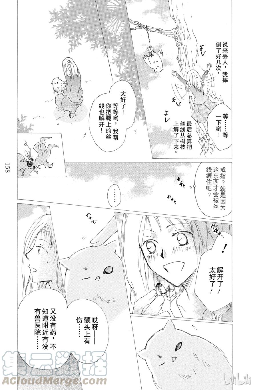 番外19梦幻碎片-夏目友人帐-绿川幸,白泉社（第16张）