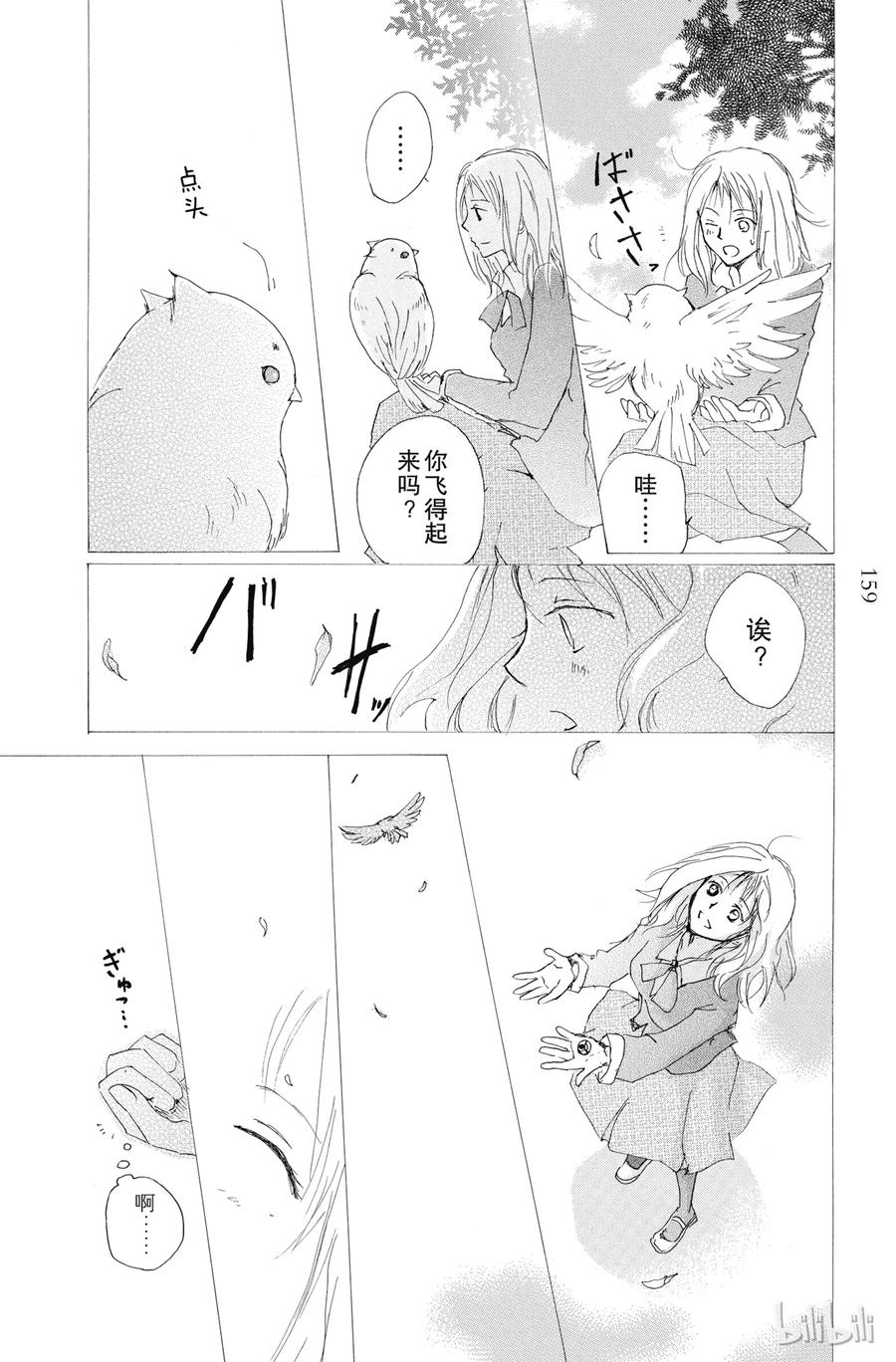 番外19梦幻碎片-夏目友人帐-绿川幸,白泉社（第17张）