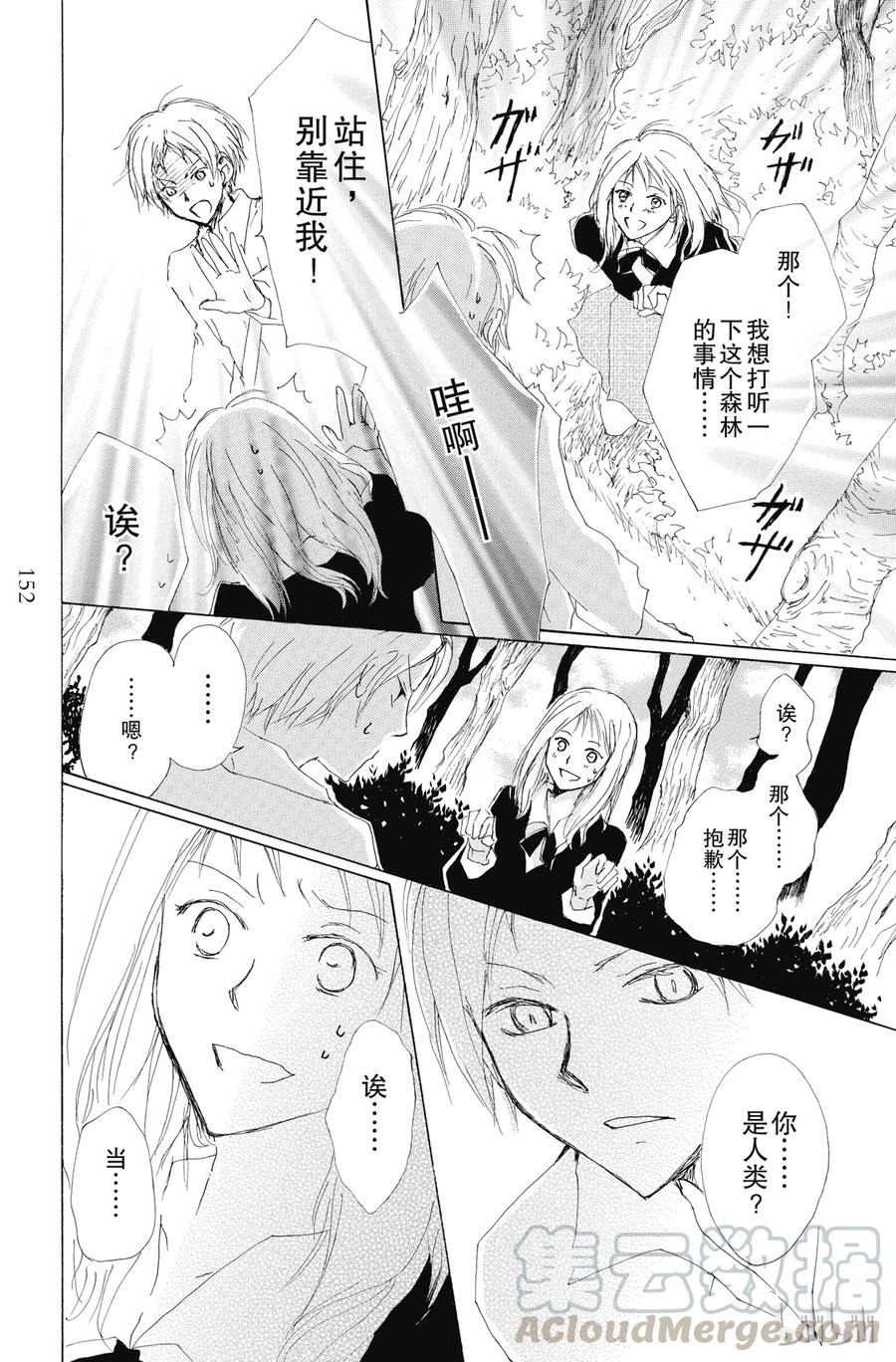 番外19梦幻碎片-夏目友人帐-绿川幸,白泉社（第10张）