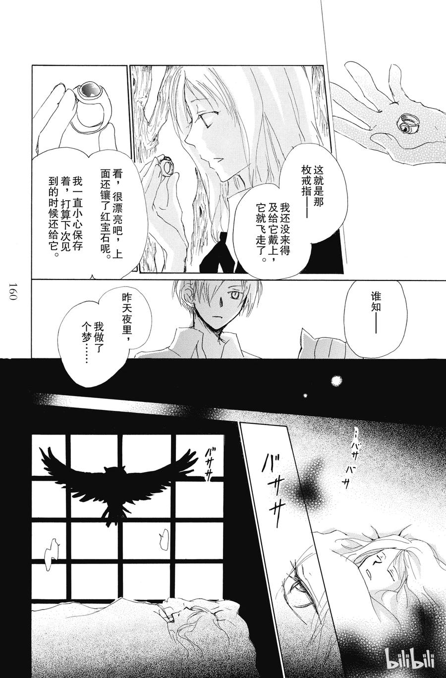 番外19梦幻碎片-夏目友人帐-绿川幸,白泉社（第17张）