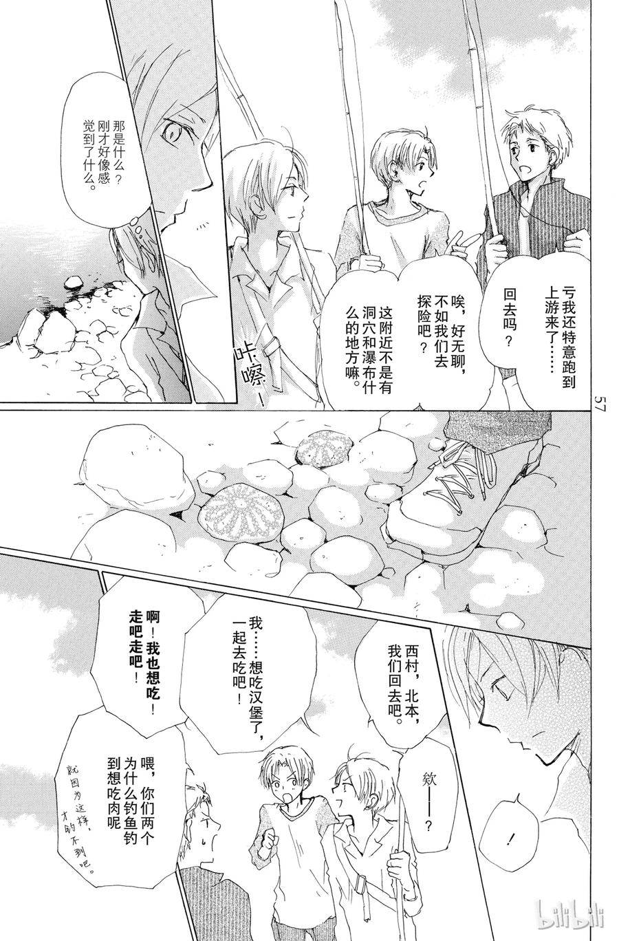 75第75话-夏目友人帐-绿川幸,白泉社（第6张）