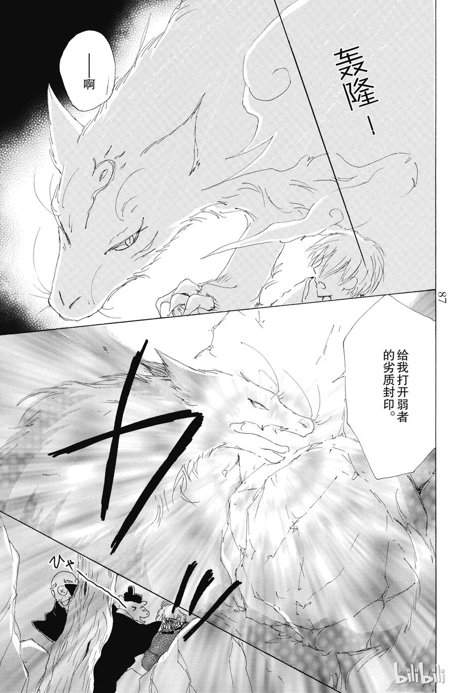75第75话-夏目友人帐-绿川幸,白泉社（第36张）