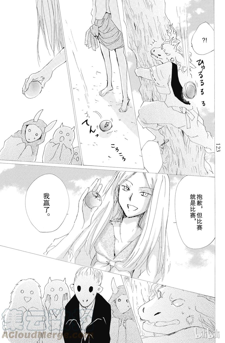 76第76话-夏目友人帐-绿川幸,白泉社（第25张）
