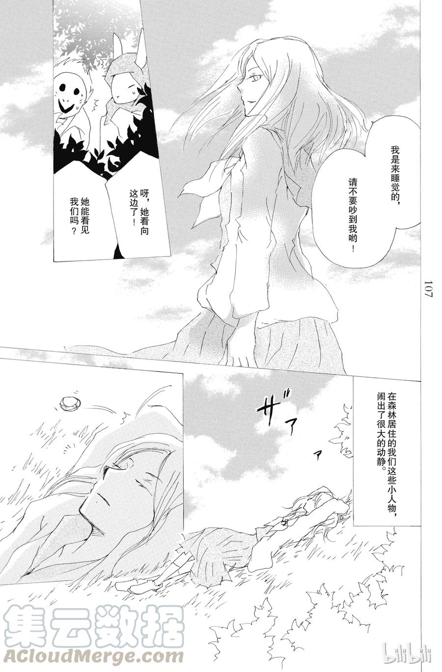 76第76话-夏目友人帐-绿川幸,白泉社（第9张）