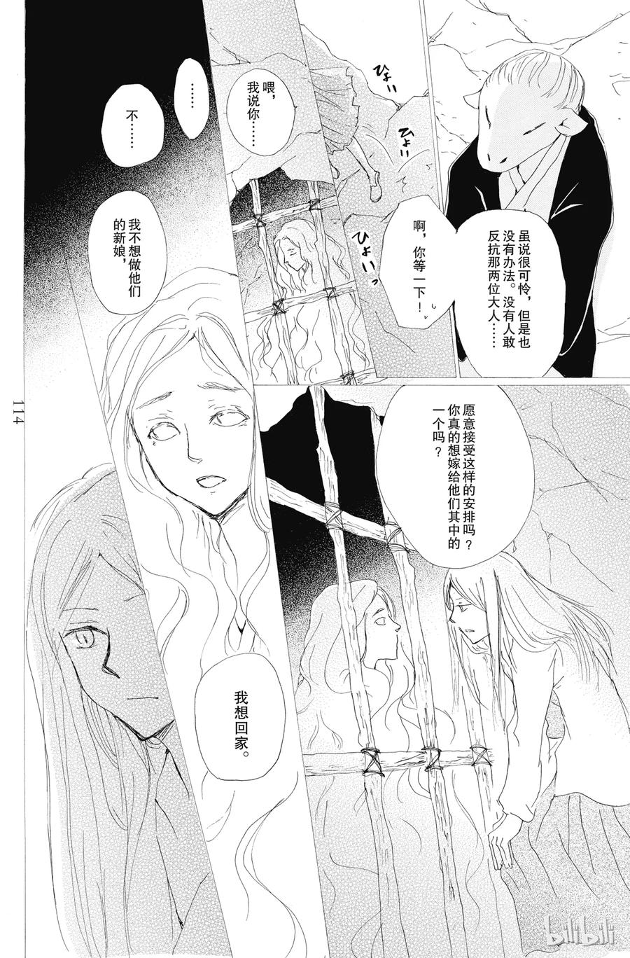 76第76话-夏目友人帐-绿川幸,白泉社（第16张）