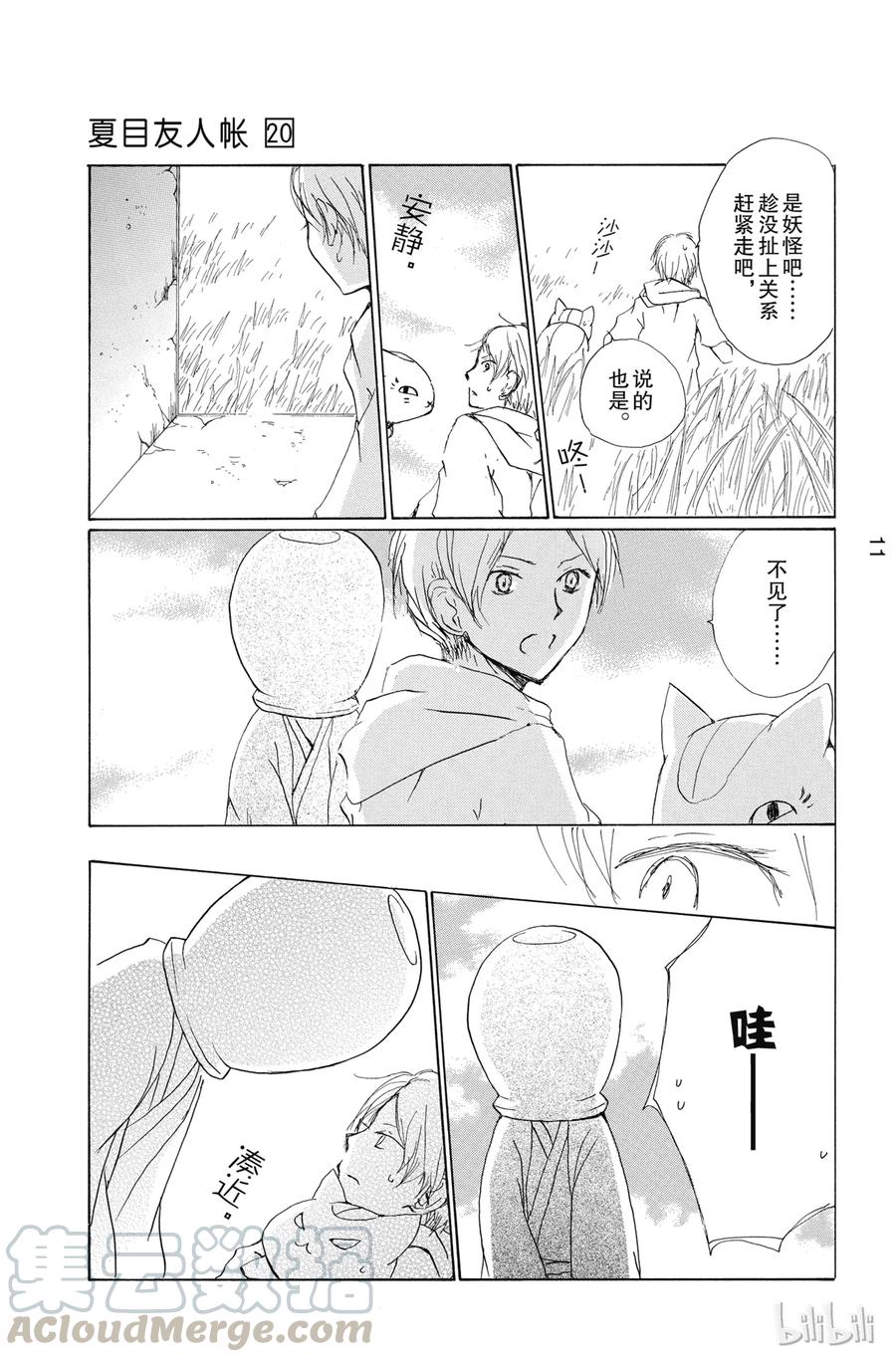 78第78话-夏目友人帐-绿川幸,白泉社（第9张）