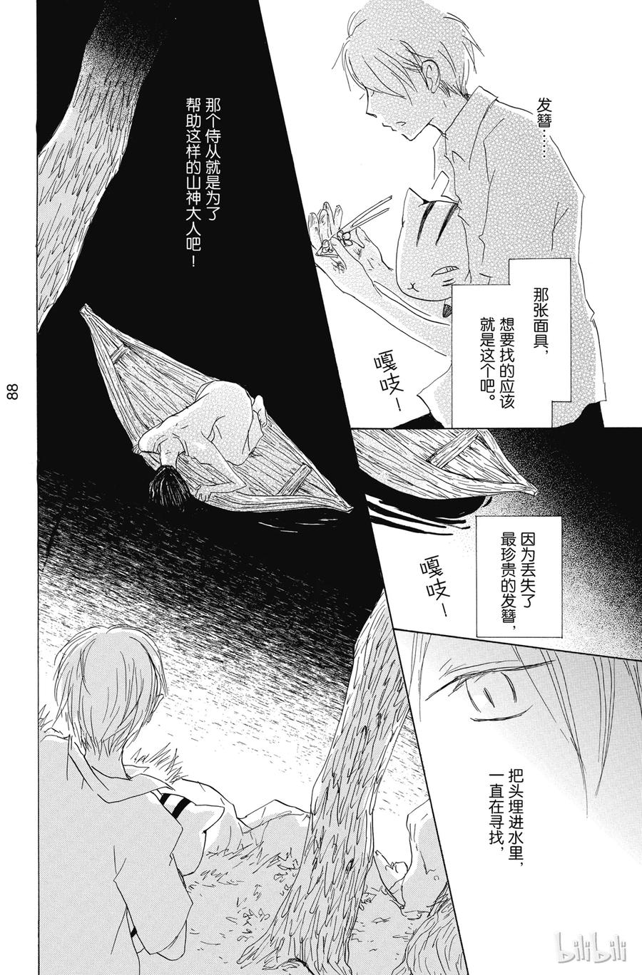 79第79话-夏目友人帐-绿川幸,白泉社（第36张）