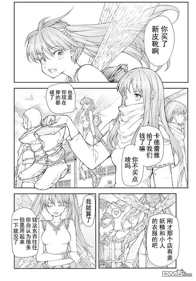 第185-188话-万事屋斋藤到异世界-一智和智（第1张）