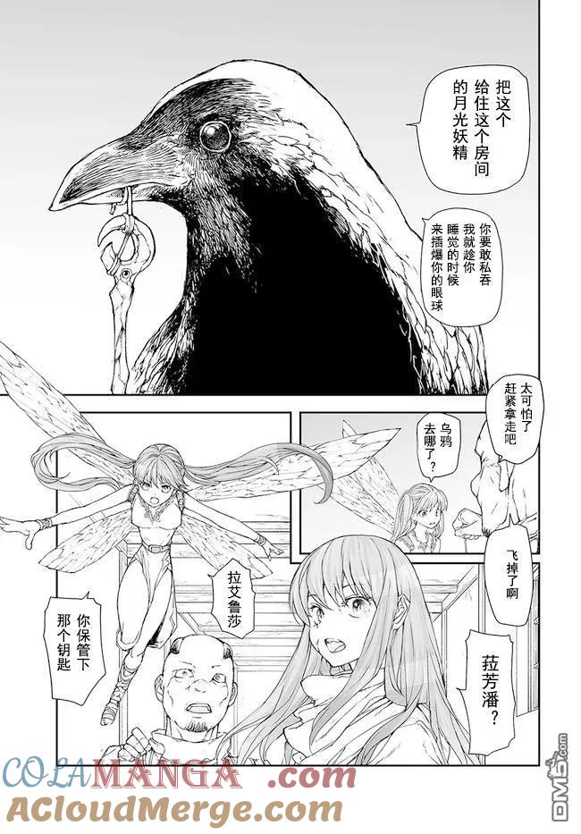 第185-188话-万事屋斋藤到异世界-一智和智（第4张）
