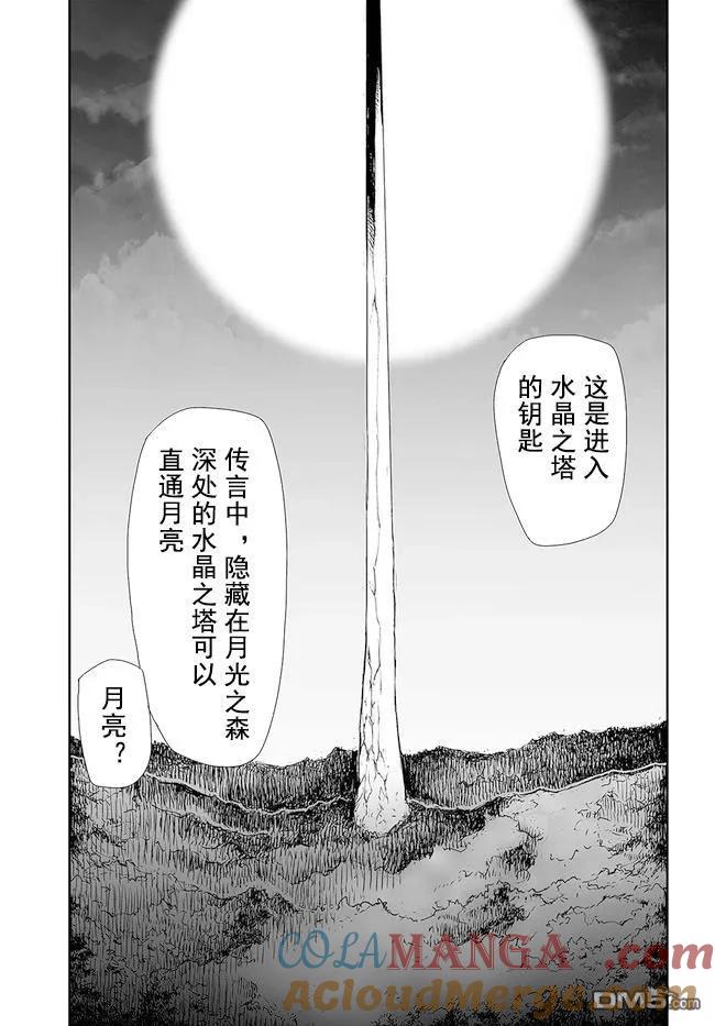 第185-188话-万事屋斋藤到异世界-一智和智（第6张）