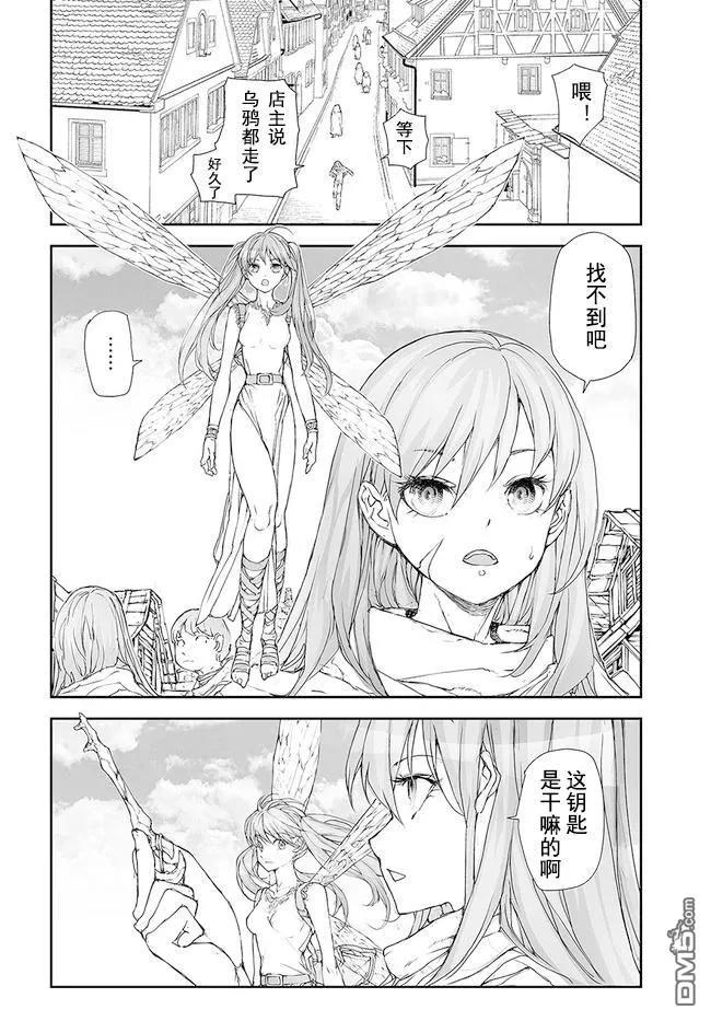 第185-188话-万事屋斋藤到异世界-一智和智（第5张）