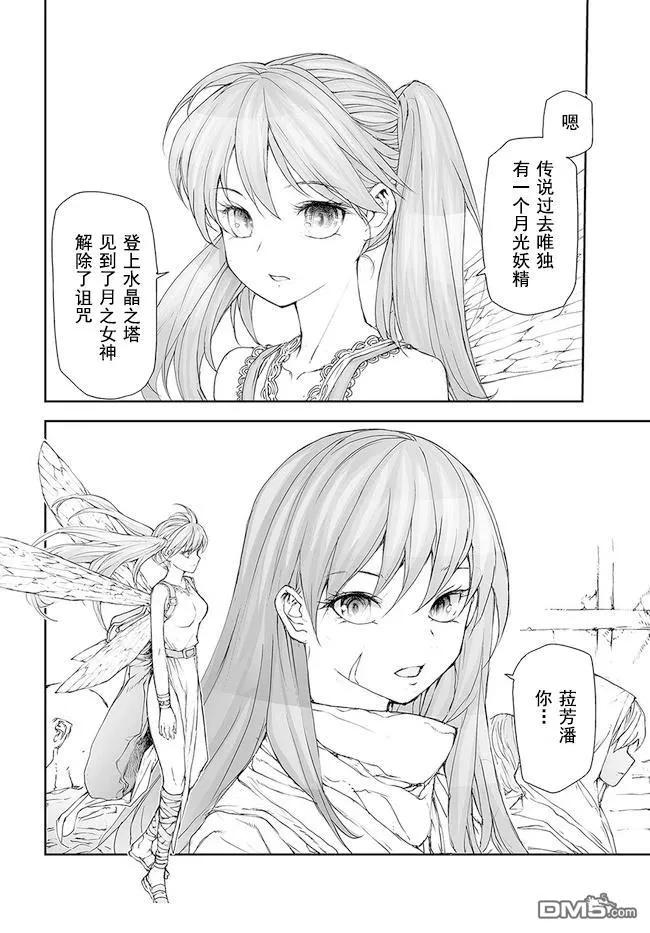 第185-188话-万事屋斋藤到异世界-一智和智（第7张）