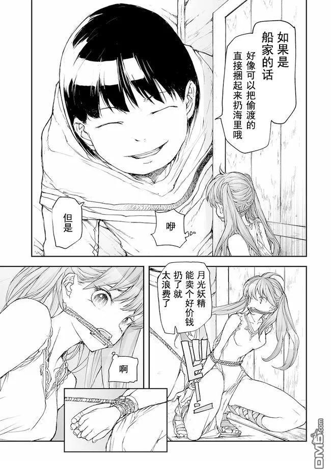 第185-188话-万事屋斋藤到异世界-一智和智（第23张）
